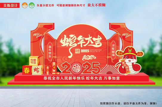 蛇年户外雕塑迎春美陈