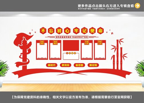 政府社区党建文化墙设计