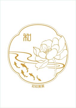 和和美美
