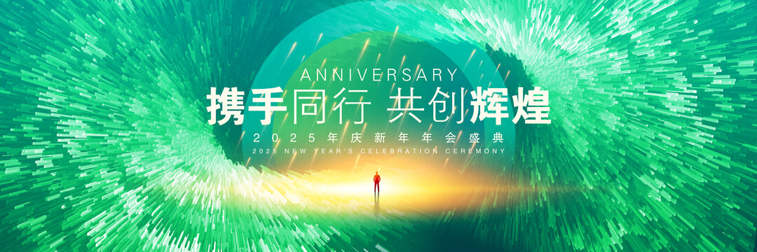 绿色光线主视觉