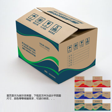 牛皮纸箱