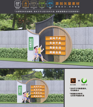 户外运动美陈