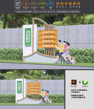 城市运动文化公园