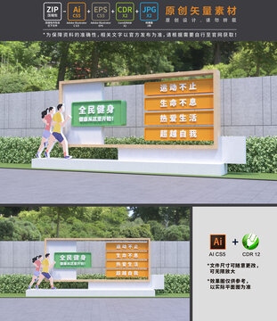 健康主题公园户外雕塑