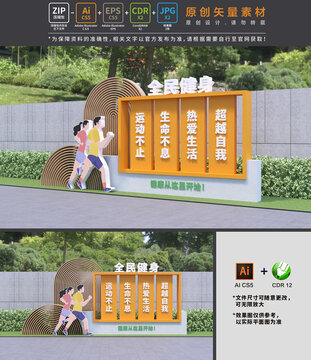 健康主题雕塑小品