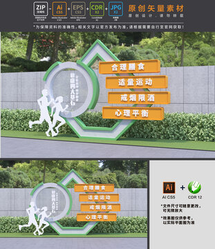 健康主题雕塑