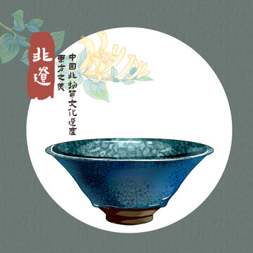 非遗建盏