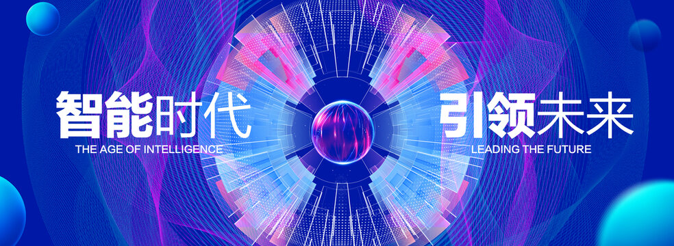 蓝色科技主视觉KV