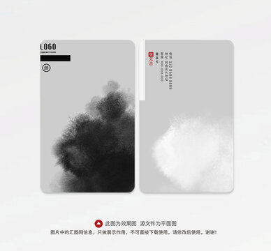 高端水墨名片
