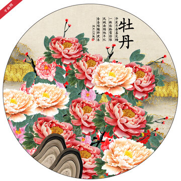 圆形牡丹装饰画