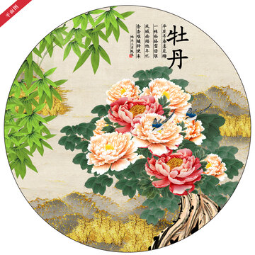 国画牡丹装饰画