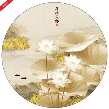 国画荷花