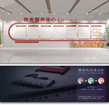 政务服务中心
