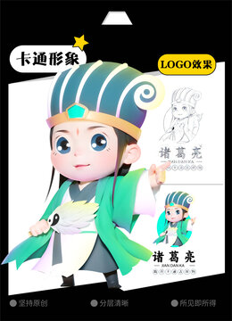 诸葛亮