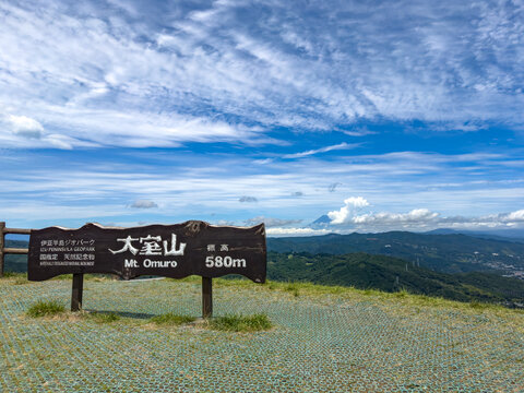 大室山