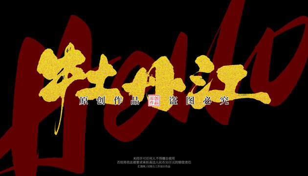 牡丹江