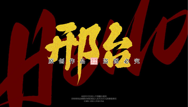 邢台