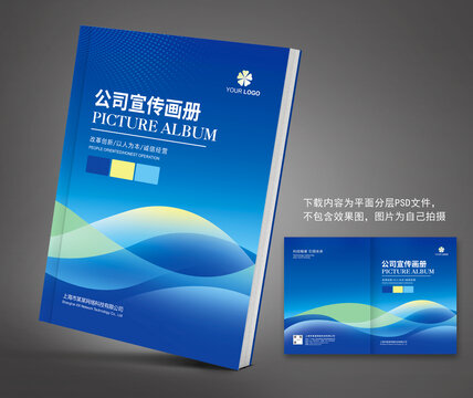画册封面