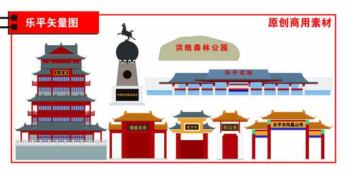 乐平市