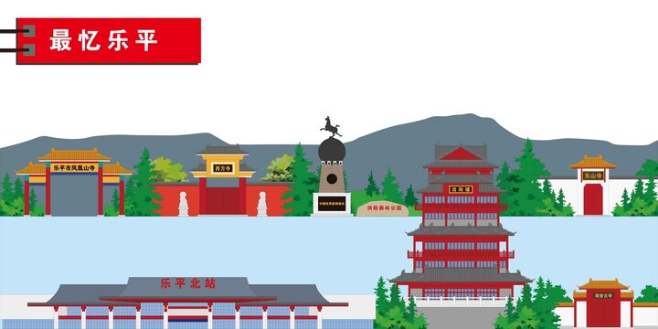 乐平