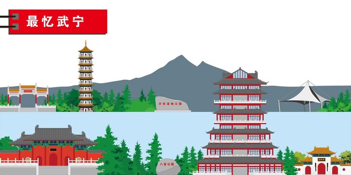 武宁