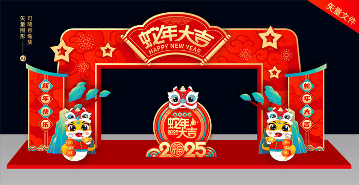 2025新年门头
