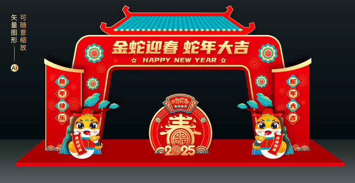 蛇年门楼拱门