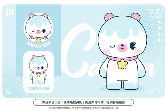 原创卡通冰雪熊吉祥物