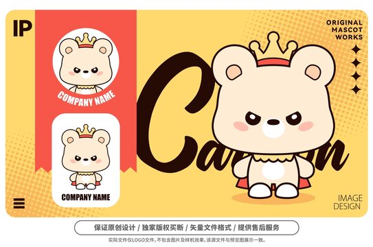 原创卡通熊熊王子吉祥物