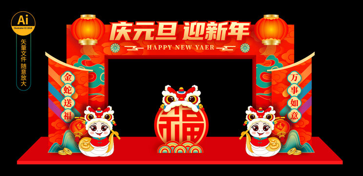 元旦门头