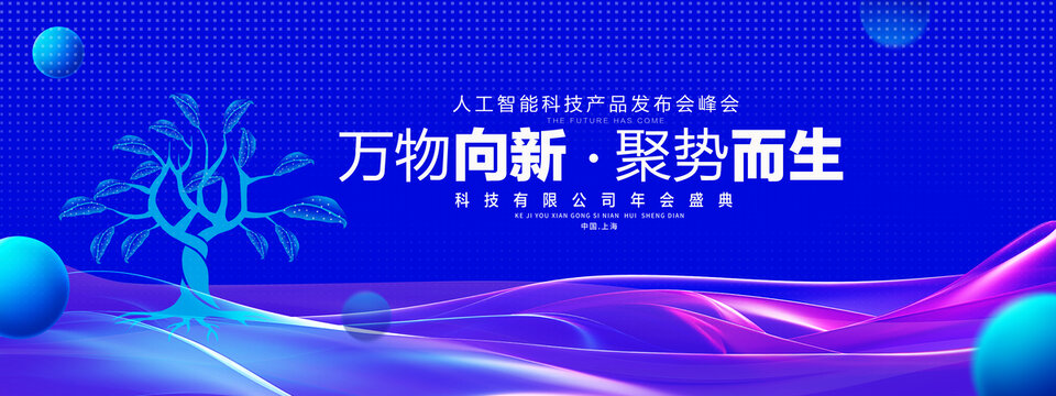 科技树主视觉KV