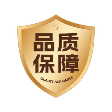 品质保障金属感图标