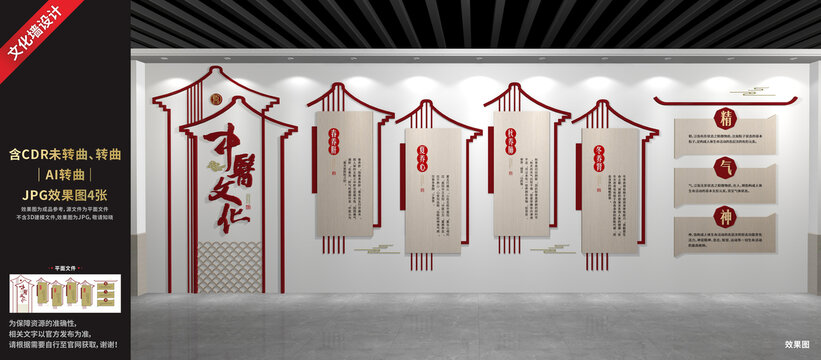 中医文化展厅展示墙