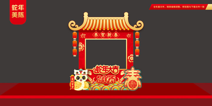 2025拍照框