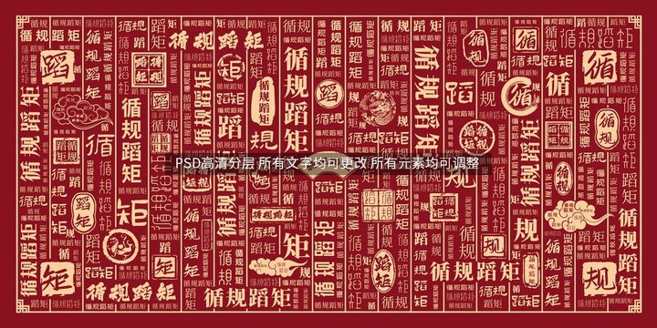 循规蹈矩