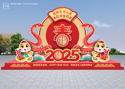 春节花坛造型