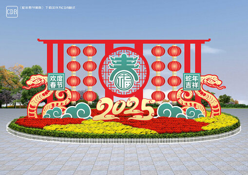 蛇年花坛造型