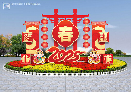 春节花坛