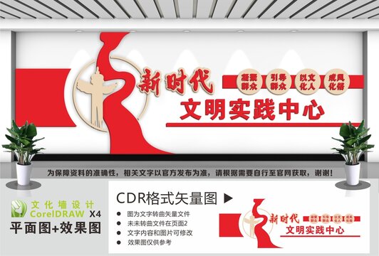 新时代文明实践中心建设