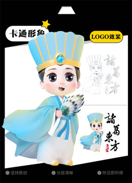 诸葛亮插画