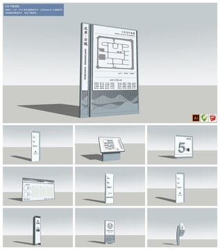 小区标识