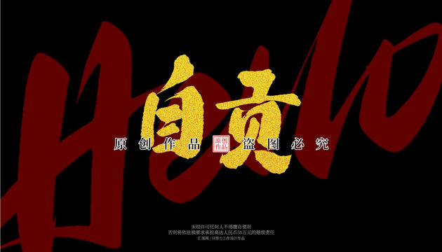 自贡