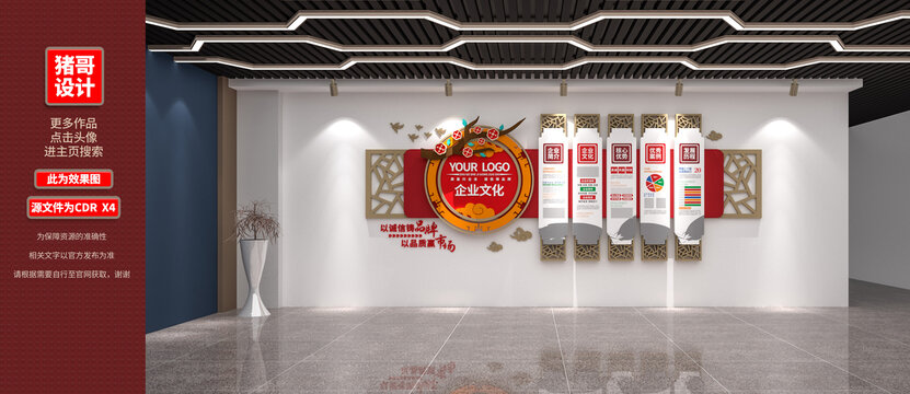 红色企业文化墙