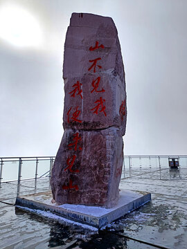 牛背山光明顶花岗石文化石