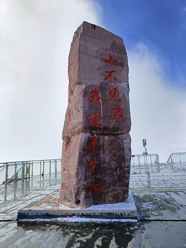 牛背山光明顶花岗石文化石