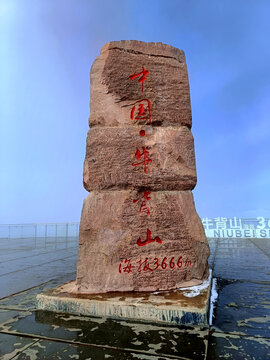 牛背山光明顶花岗石文化石