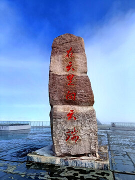 牛背山光明顶花岗石文化石