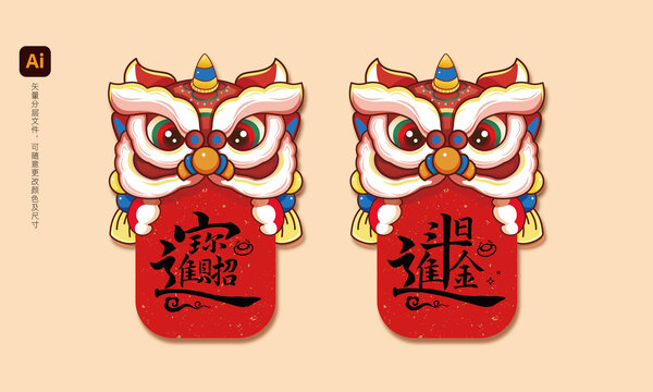 国潮醒狮招财进宝日进斗金