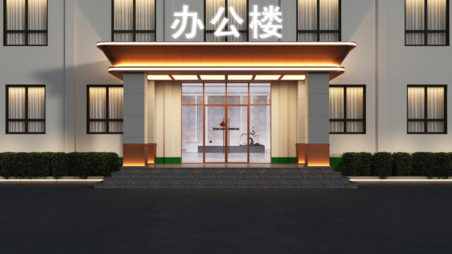 办公楼门头