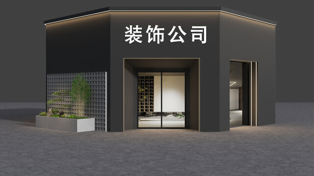 装饰公司门头